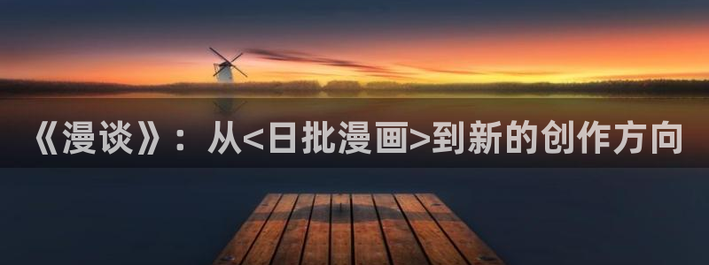 汗汗漫画免费漫画在线看